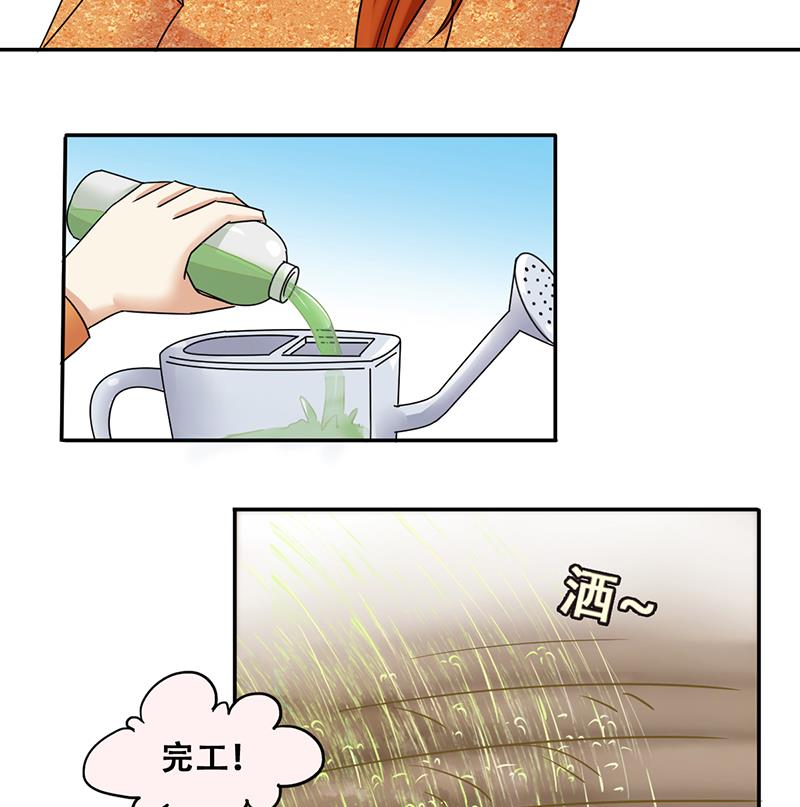 我的影帝大人韩漫全集-第285话 开荒开山 3无删减无遮挡章节图片 