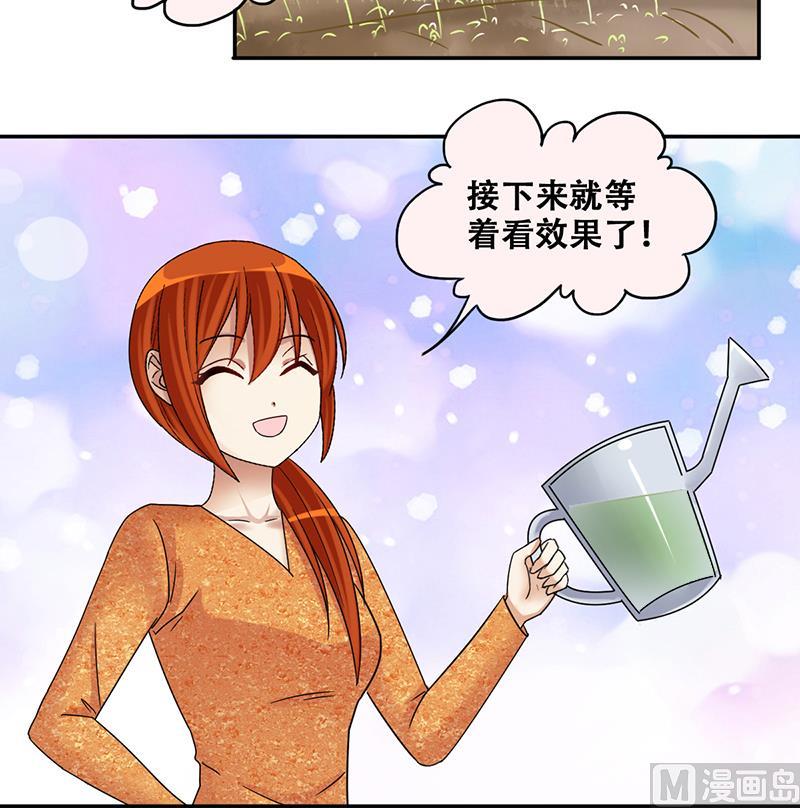我的影帝大人韩漫全集-第285话 开荒开山 3无删减无遮挡章节图片 