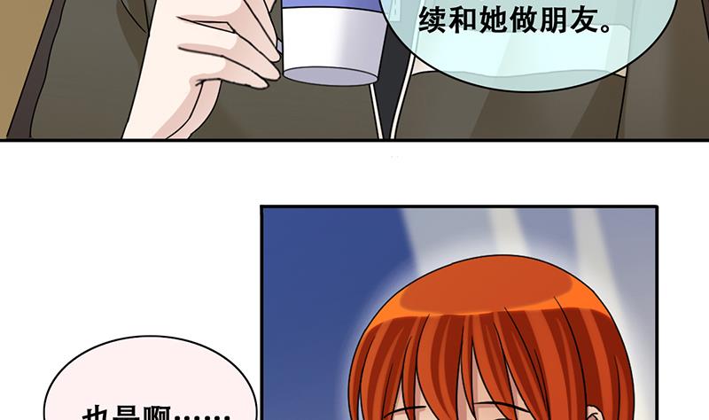 我的影帝大人韩漫全集-第285话 开荒开山 3无删减无遮挡章节图片 