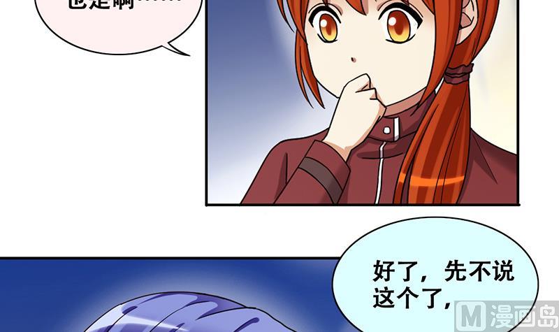 我的影帝大人韩漫全集-第285话 开荒开山 3无删减无遮挡章节图片 