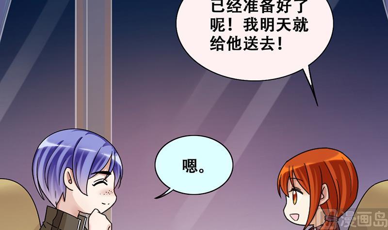 我的影帝大人韩漫全集-第285话 开荒开山 3无删减无遮挡章节图片 