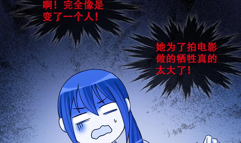 我的影帝大人韩漫全集-第286话 准备辞职 1无删减无遮挡章节图片 