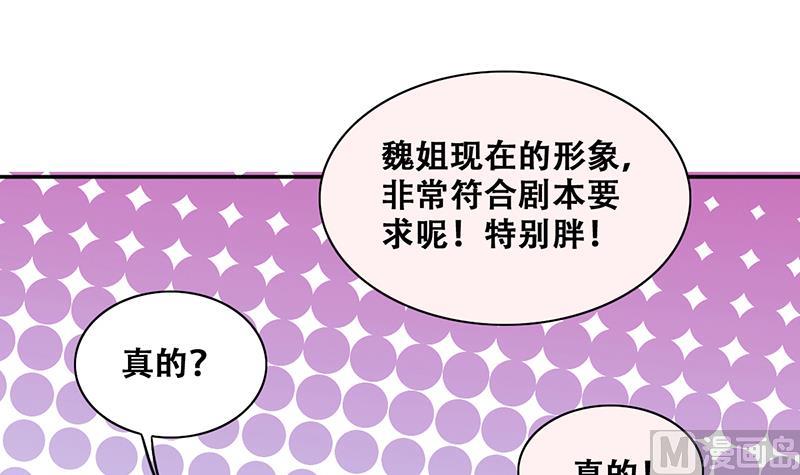 我的影帝大人韩漫全集-第286话 准备辞职 1无删减无遮挡章节图片 