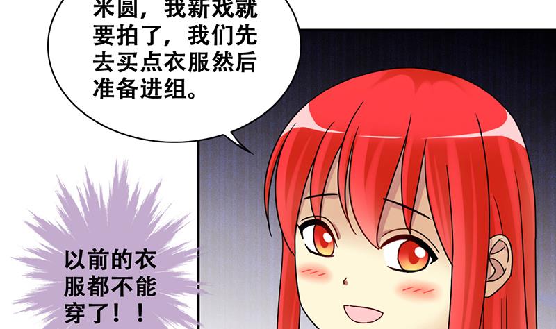 我的影帝大人韩漫全集-第286话 准备辞职 1无删减无遮挡章节图片 