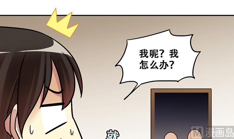 我的影帝大人韩漫全集-第286话 准备辞职 1无删减无遮挡章节图片 