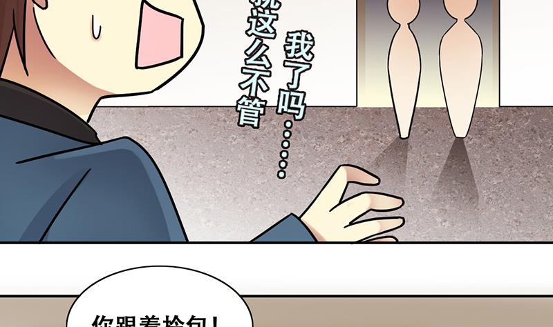 我的影帝大人韩漫全集-第286话 准备辞职 1无删减无遮挡章节图片 