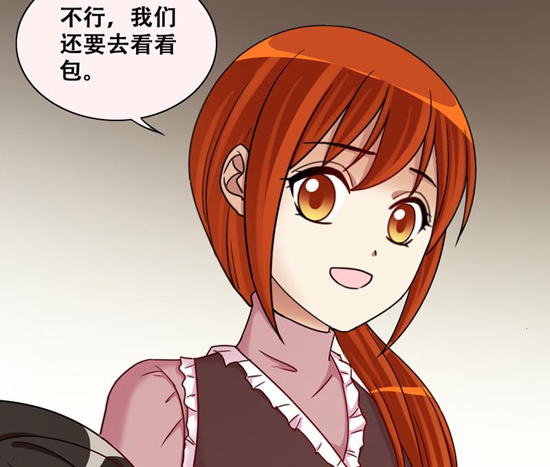 我的影帝大人韩漫全集-第286话 准备辞职 1无删减无遮挡章节图片 