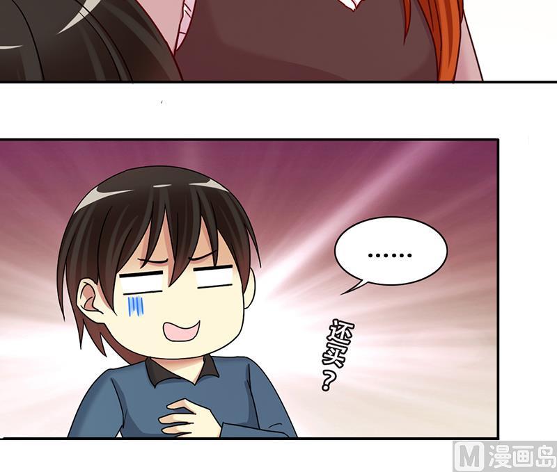 我的影帝大人韩漫全集-第286话 准备辞职 1无删减无遮挡章节图片 