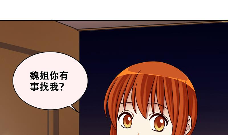 我的影帝大人韩漫全集-第286话 准备辞职 1无删减无遮挡章节图片 