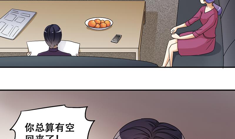 我的影帝大人韩漫全集-第287话 准备辞职 2无删减无遮挡章节图片 
