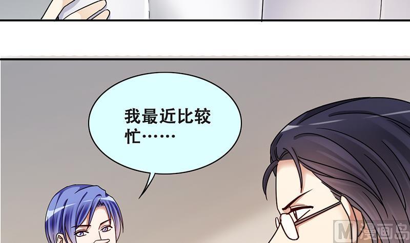 我的影帝大人韩漫全集-第287话 准备辞职 2无删减无遮挡章节图片 