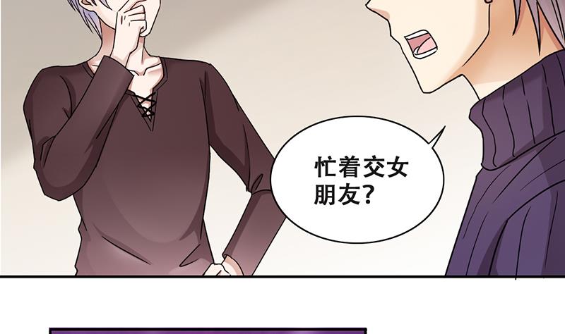 我的影帝大人韩漫全集-第287话 准备辞职 2无删减无遮挡章节图片 