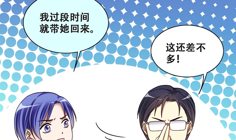 我的影帝大人韩漫全集-第287话 准备辞职 2无删减无遮挡章节图片 
