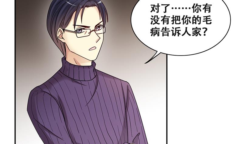 我的影帝大人韩漫全集-第287话 准备辞职 2无删减无遮挡章节图片 
