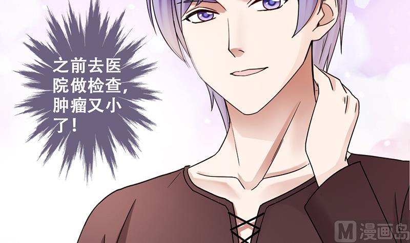 我的影帝大人韩漫全集-第287话 准备辞职 2无删减无遮挡章节图片 