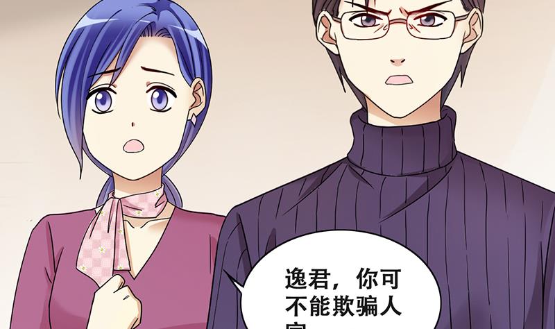 我的影帝大人韩漫全集-第287话 准备辞职 2无删减无遮挡章节图片 