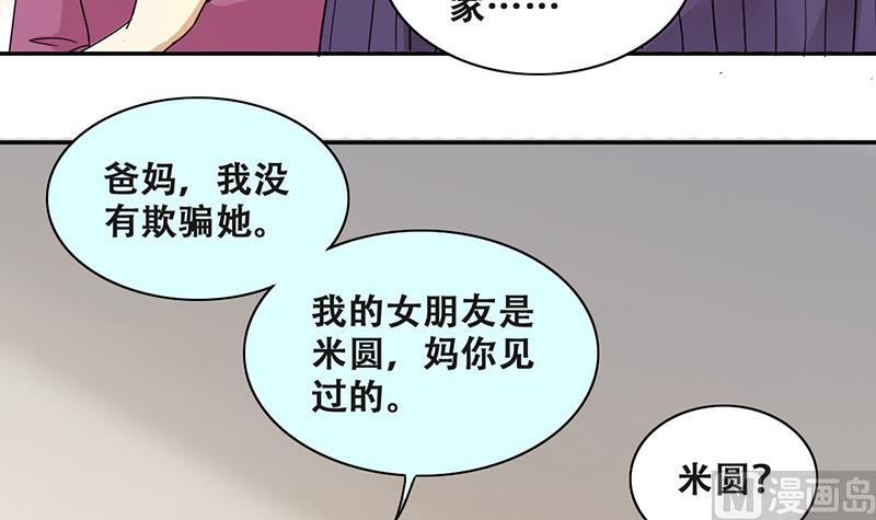 我的影帝大人韩漫全集-第287话 准备辞职 2无删减无遮挡章节图片 
