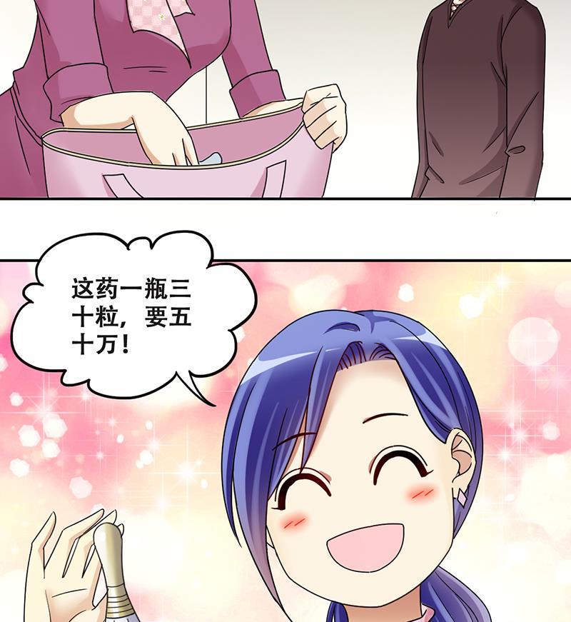 我的影帝大人韩漫全集-第287话 准备辞职 2无删减无遮挡章节图片 