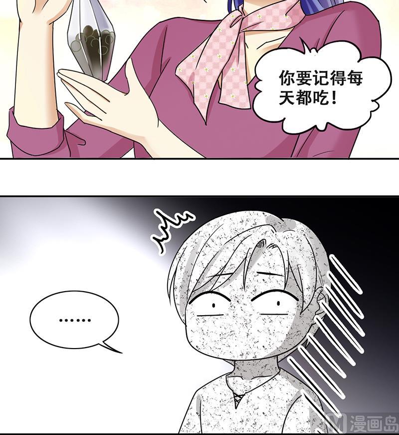 我的影帝大人韩漫全集-第287话 准备辞职 2无删减无遮挡章节图片 