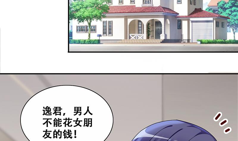 我的影帝大人韩漫全集-第288话 准备辞职 3无删减无遮挡章节图片 