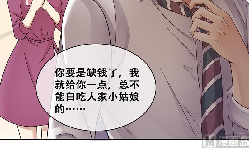 我的影帝大人韩漫全集-第288话 准备辞职 3无删减无遮挡章节图片 