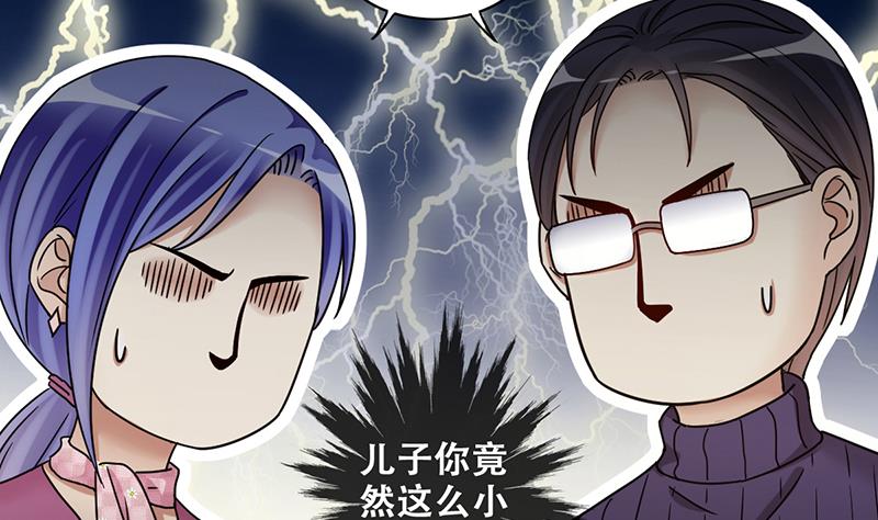 我的影帝大人韩漫全集-第288话 准备辞职 3无删减无遮挡章节图片 