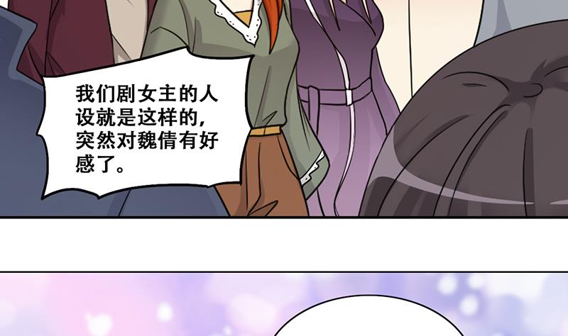 我的影帝大人韩漫全集-第288话 准备辞职 3无删减无遮挡章节图片 