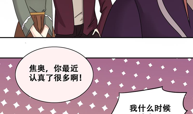 我的影帝大人韩漫全集-第288话 准备辞职 3无删减无遮挡章节图片 