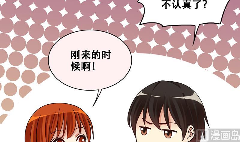 我的影帝大人韩漫全集-第288话 准备辞职 3无删减无遮挡章节图片 