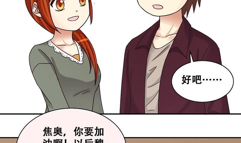 我的影帝大人韩漫全集-第288话 准备辞职 3无删减无遮挡章节图片 