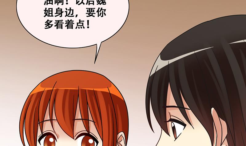 我的影帝大人韩漫全集-第288话 准备辞职 3无删减无遮挡章节图片 
