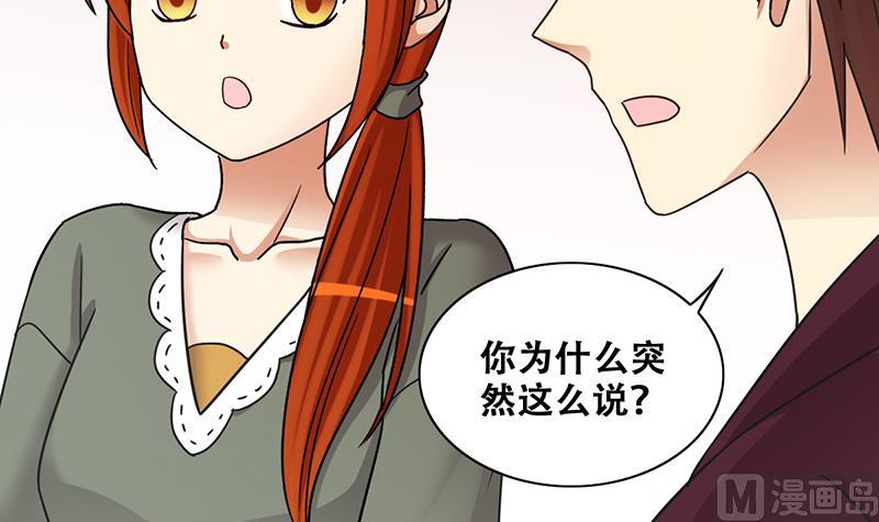 我的影帝大人韩漫全集-第288话 准备辞职 3无删减无遮挡章节图片 