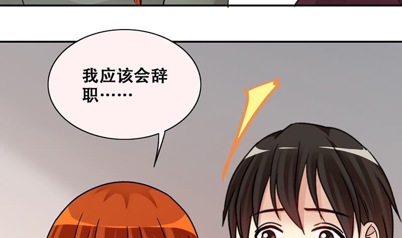 我的影帝大人韩漫全集-第288话 准备辞职 3无删减无遮挡章节图片 