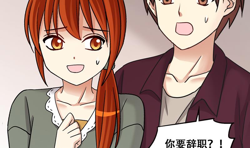 我的影帝大人韩漫全集-第288话 准备辞职 3无删减无遮挡章节图片 