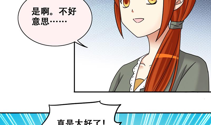 我的影帝大人韩漫全集-第288话 准备辞职 3无删减无遮挡章节图片 