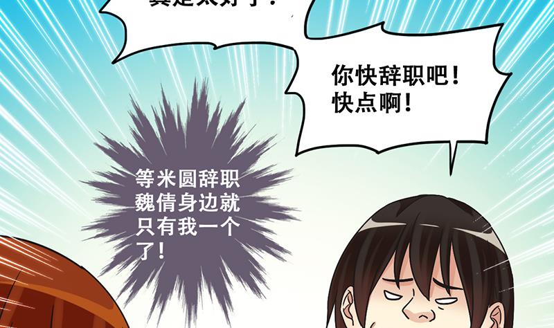 我的影帝大人韩漫全集-第288话 准备辞职 3无删减无遮挡章节图片 