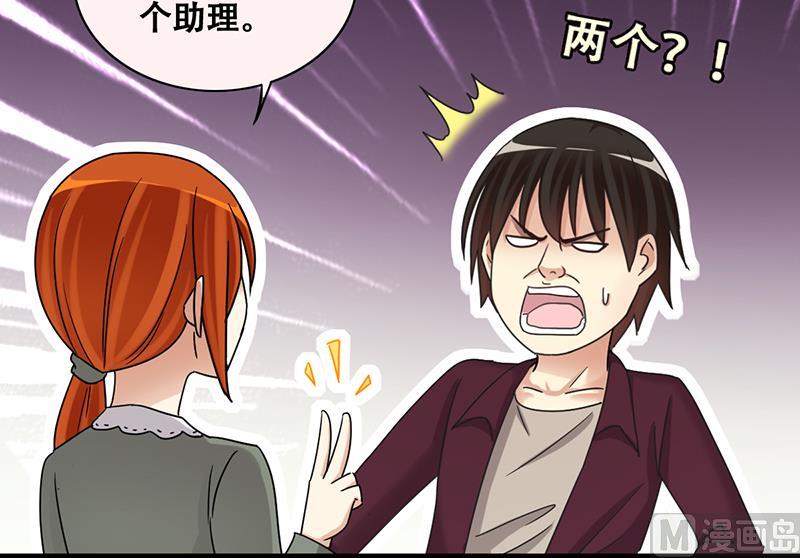 我的影帝大人韩漫全集-第288话 准备辞职 3无删减无遮挡章节图片 