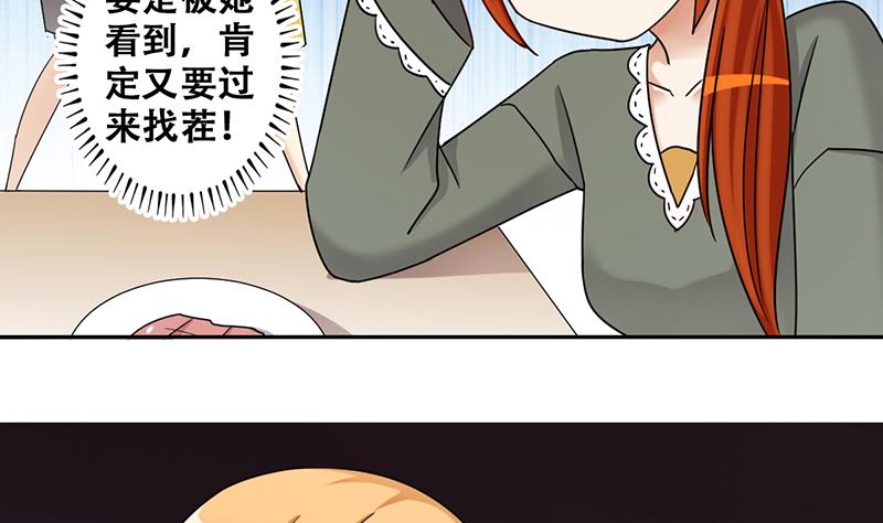 我的影帝大人韩漫全集-第289话 焦奥表白 1无删减无遮挡章节图片 