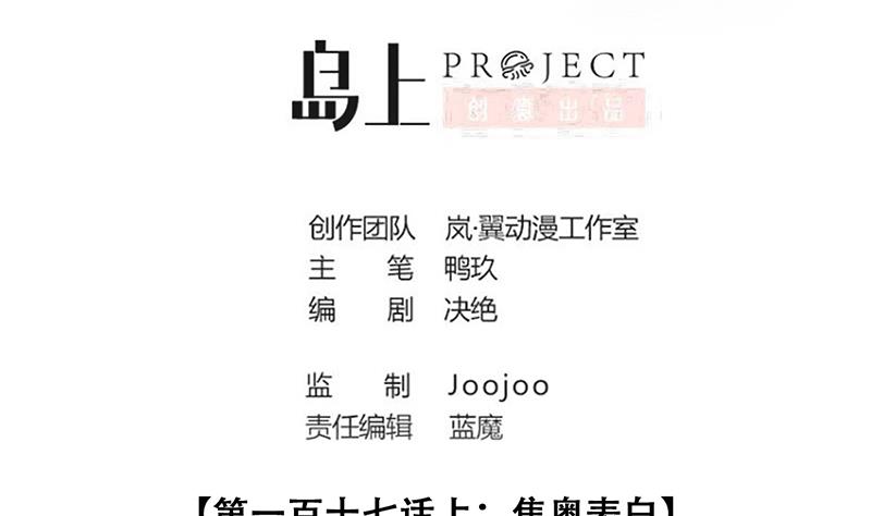 我的影帝大人韩漫全集-第289话 焦奥表白 1无删减无遮挡章节图片 