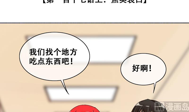 我的影帝大人韩漫全集-第289话 焦奥表白 1无删减无遮挡章节图片 