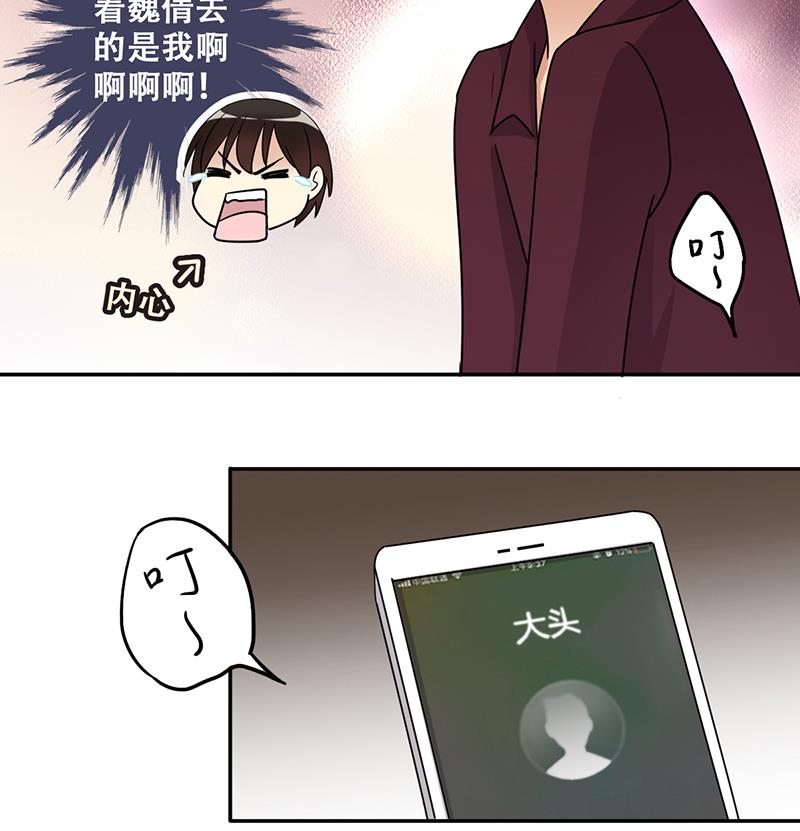 我的影帝大人韩漫全集-第289话 焦奥表白 1无删减无遮挡章节图片 