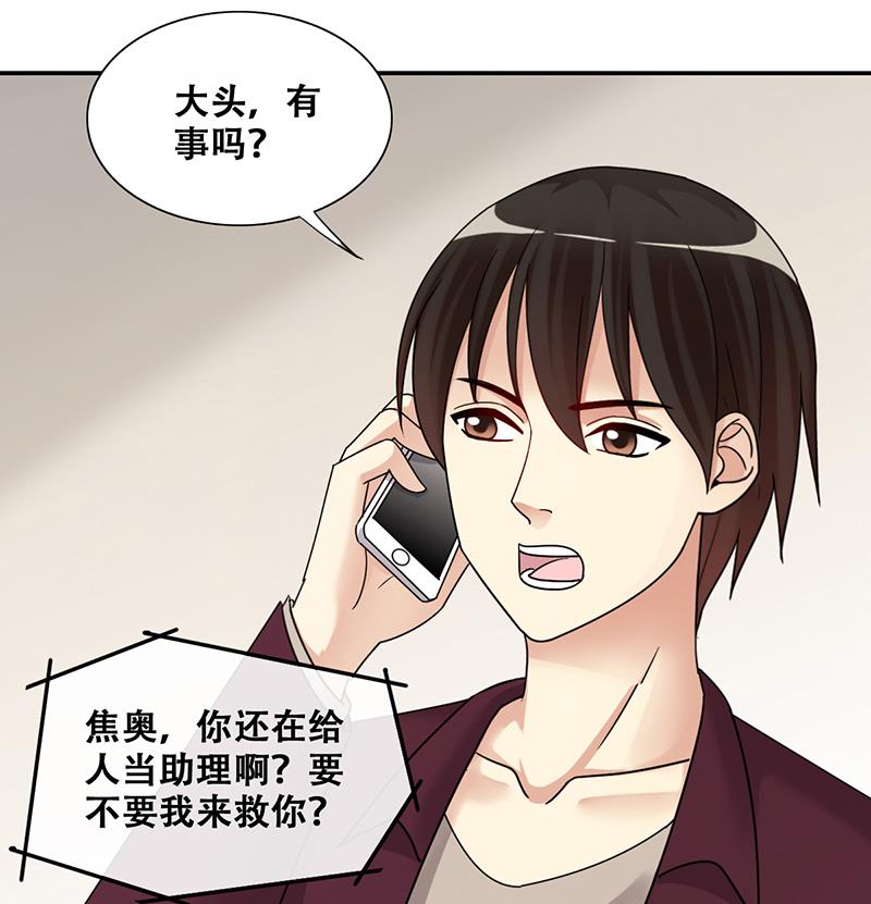 我的影帝大人韩漫全集-第289话 焦奥表白 1无删减无遮挡章节图片 