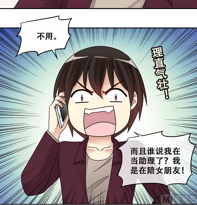 我的影帝大人韩漫全集-第289话 焦奥表白 1无删减无遮挡章节图片 
