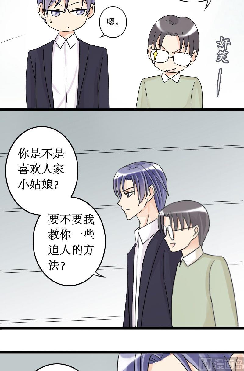 我的影帝大人韩漫全集-第30话江山剧组（二）无删减无遮挡章节图片 