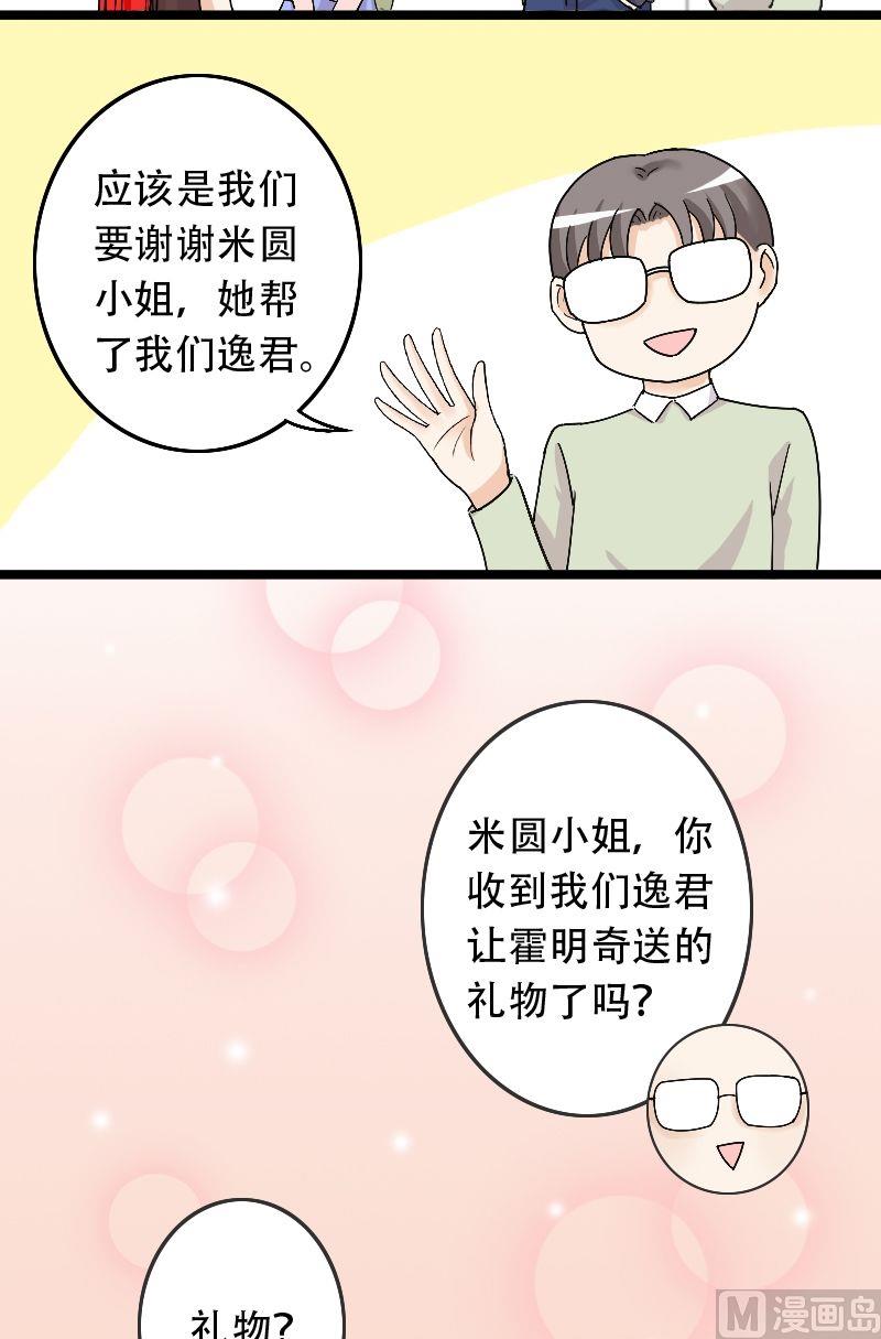 我的影帝大人韩漫全集-第30话江山剧组（二）无删减无遮挡章节图片 