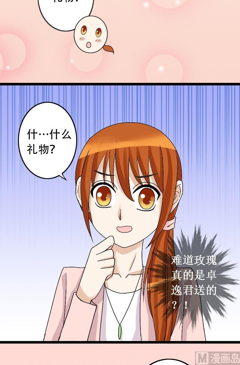 我的影帝大人韩漫全集-第30话江山剧组（二）无删减无遮挡章节图片 