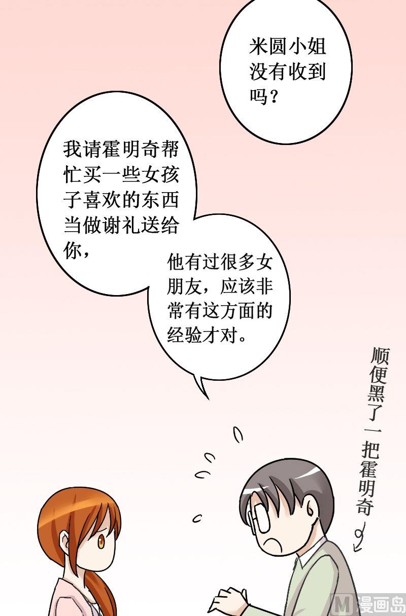 我的影帝大人韩漫全集-第30话江山剧组（二）无删减无遮挡章节图片 