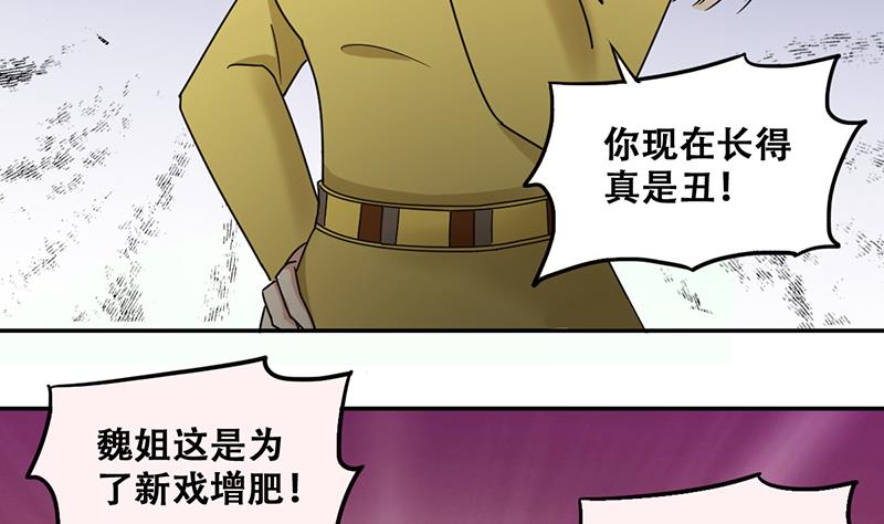 我的影帝大人韩漫全集-第290话 焦奥表白2无删减无遮挡章节图片 