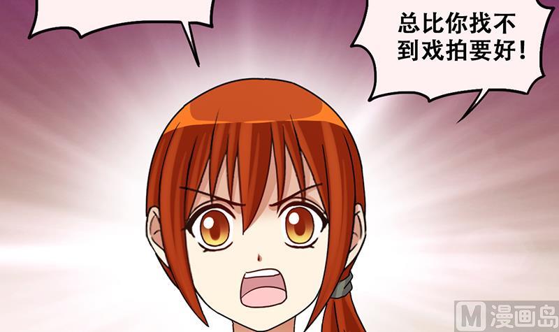 我的影帝大人韩漫全集-第290话 焦奥表白2无删减无遮挡章节图片 