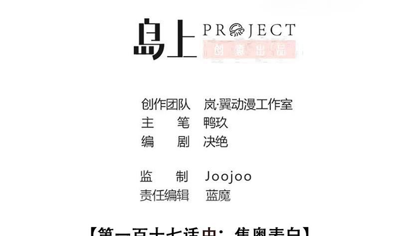 我的影帝大人韩漫全集-第290话 焦奥表白2无删减无遮挡章节图片 